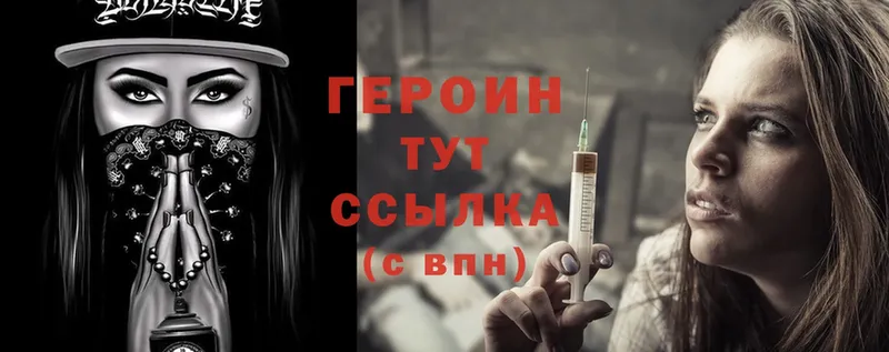 Героин Heroin  Александров 