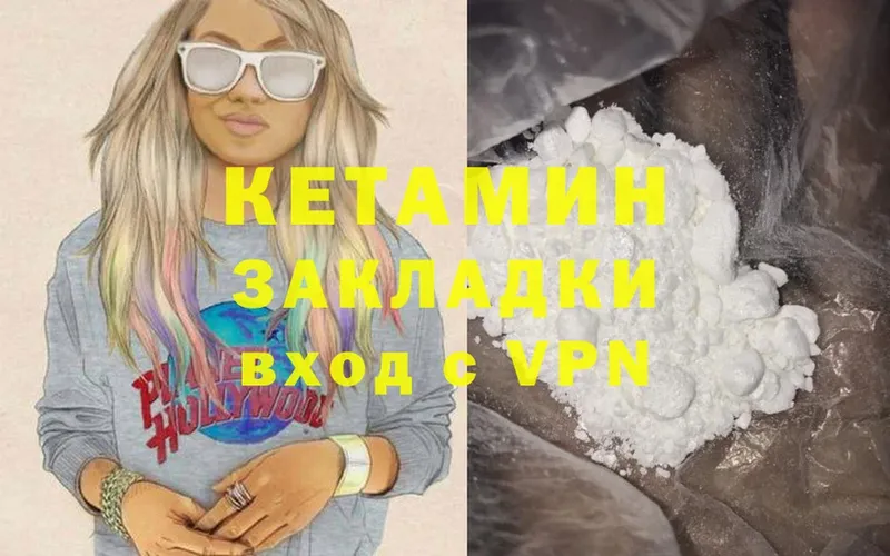 Кетамин ketamine  Александров 