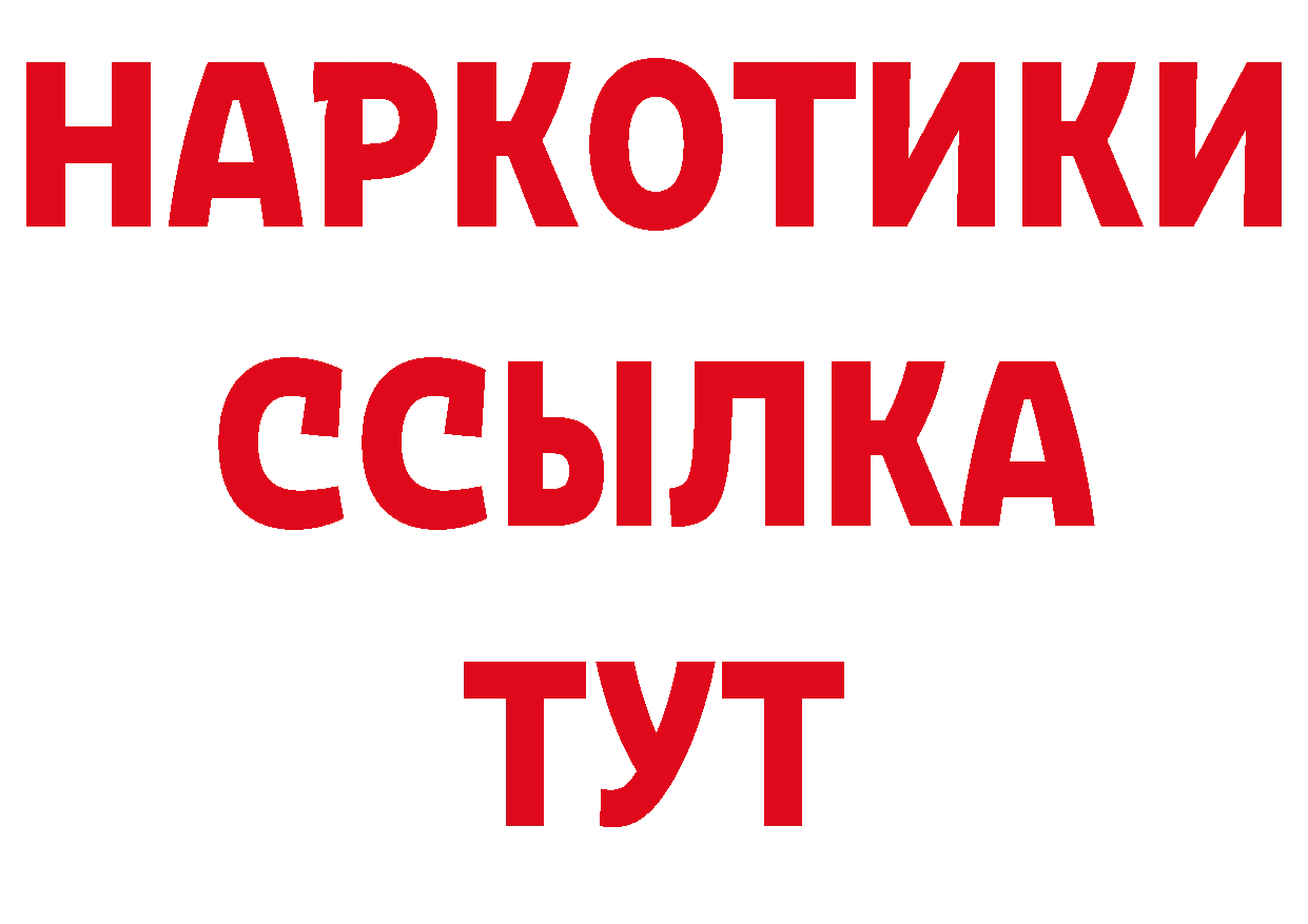 ГЕРОИН белый ТОР даркнет ОМГ ОМГ Александров