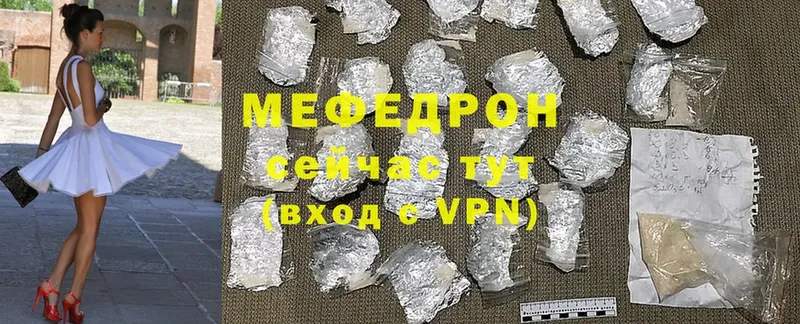 продажа наркотиков  Александров  МЕФ mephedrone 